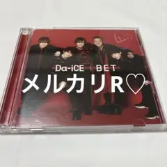 即購入ok!!】Da-ICE 『BET 』DVD付ファンクラブ限定盤 - メルカリ