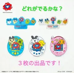 2026年最新】2025万博たまごっちの人気アイテム - メルカリ