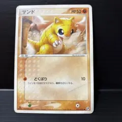 ポケモンカード サンド 033/053