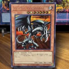 2026年最新】レッドアイズブラックメタルドラゴンの人気アイテム