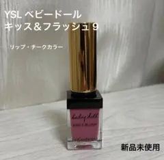 YSL イヴサンローラン ベビードール キッス＆フラッシュ 9 リップ チークのサムネイル