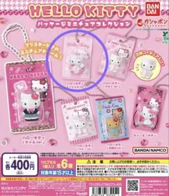 ハローキティ パッケージミニチュアコレクション エンジェル