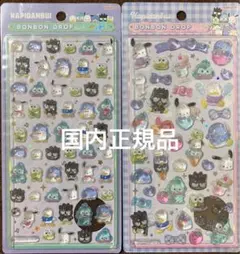 【国内正規品】 ボンボンドロップシール　はぴだんぶい　二弾　mini ２枚セット