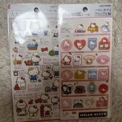 ハローキティ 大人の図鑑シール 2点セット 新品未使用 正規品