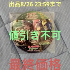 2026年最新】蓮ノ空 缶バッジ 梢の人気アイテム - メルカリ