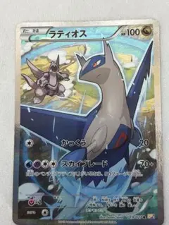 ラティオス R CP2 伝説キラコレクション 019/027