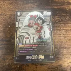 SB01-057 SR ブルマ 孫悟空:少年期 - メルカリ
