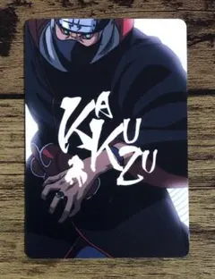 NARUTO ナルト　グミカード　角都　No.013 プラスチックカード　暁