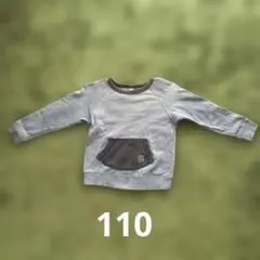アプレレクール　トレーナー　110