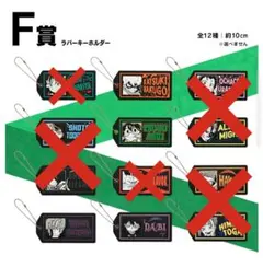 新品未開封 ヒロアカ Fight On! 一番くじ F賞 4個セット