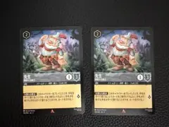 ディズニー ロルカナ 先生 剛担なる騎士 4枚 - メルカリ