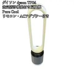 Dyson ダイソン 羽根なし扇風機 本体 TP7A 2021年製 805K〇 - メルカリ