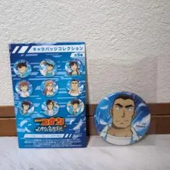 名探偵コナン ハイウェイの堕天使 キャラバッジコレクション 横溝重悟 1個セット