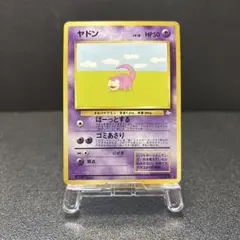 ヤドン LV.18 ○ 旧裏面 No.079 第3弾拡張パック 化石の秘密 - メルカリ