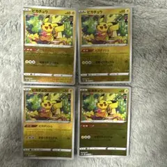 ピカチュウ C S10a ダークファンタズマ 014/071