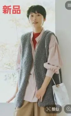 ボアベスト ベスト