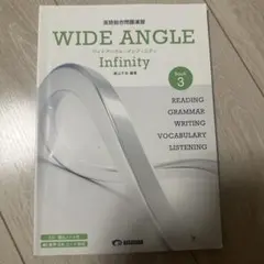 WIDE ANGLE Infinity Book 3 英語総合問題演習