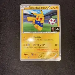 日本代表のピカチュウ：ポケモンNewモン! Book付録 PROMO XYシリ…