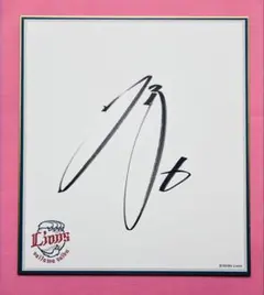 2026年最新】源田壮亮 サインの人気アイテム - メルカリ