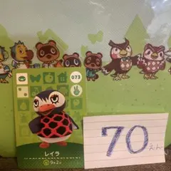 amiiboカード　レイラ