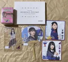 乃木坂46 大園桃子グッズまとめ売り
