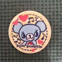 【新品未使用】ナルミヤキャラクターズ 刺繍缶バッジ ポンポネット