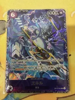 新品未開封 エネル SR ワンピースカード フラッグシップ ベスト8