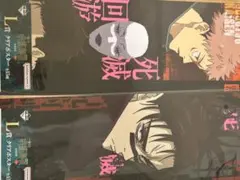 一番くじ　呪術廻戦　死滅回游　L賞　クリアポスター
