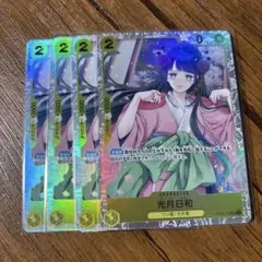 ワンピースカードゲーム　光月日和 SR OP06-106 4枚