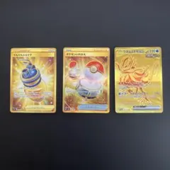 ポケモンカード UR 3枚セットぐんぐんシェイク ポケモンいれかえ、ウネルミナモ