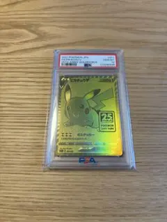 PSA10 ピカチュウV 25th ゴールデンボックス - メルカリ