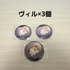2026年最新】ツイステ ヴィル 缶バッジの人気アイテム - メルカリ