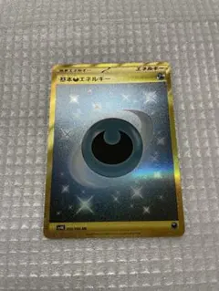 2026年最新】悪エネルギー urの人気アイテム - メルカリ