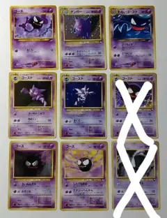 ポケモンカード　旧裏　ゴース　ゴースト　わるいゴースト　ゲンガー