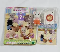 シルバニアファミリー　ショッピングシリーズ　マシュマロネズミの赤ちゃん