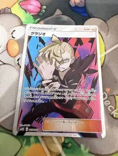 グラジオ SR サン&ムーン 拡張パック 覚醒の勇者 キラ 055/050のサムネイル