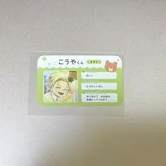 スタマイ 桐嶋宏弥 まとめ売り - メルカリ