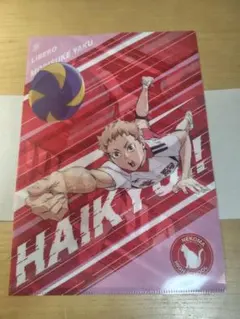ハイキュー!!劇場版ゴミ捨て場の決戦クリアファイル