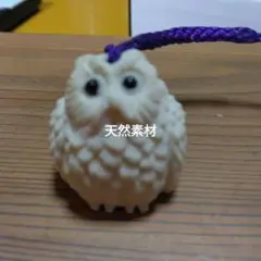 フクロウ根付け新品2.18x2.71(o^-^) - メルカリ