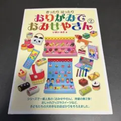 coconut様 リクエスト 2点 まとめ商品