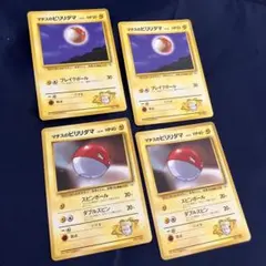ポケモンカード マチスのビリリダマ‼️ 4枚セット❗️旧裏‼️マーク無し‼️のサムネイル