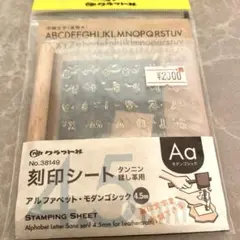 SALE レザークラフト アルファベット刻印シート