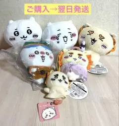 ちいかわ　ぬいぐるみセット