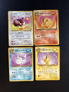 ポケモンカード 旧裏 第4弾 ロケット団 イーブイ わるいブイズ 4枚