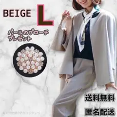 パンツスーツ　ベージュ　L　パールブローチ　お受験　七五三　ゆったり