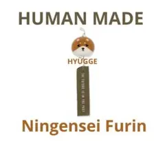 HUMAN MADE NINGENSEI FURIN #1 - メルカリ