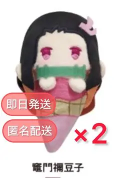 鬼滅の刃 アイスたぴぬい Vol.1 竈門禰豆子 新品未使用 ②