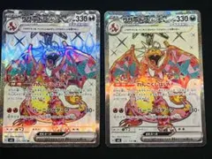 ポケカ　リザードンSR✖︎2
