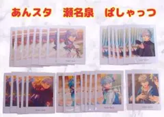 2026年最新】ぱしゃっつ 瀬名泉の人気アイテム - メルカリ