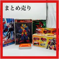 戦隊シリーズ フィギュア・玩具 まとめ売り ブンブンジャー／トッキュウジャー 他